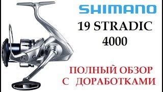 : 19 STRADIC 4000  Aliexpress.   . .