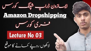 Amazon Dropshipping Free Course | Lecture No 03 | Amazon Free Course