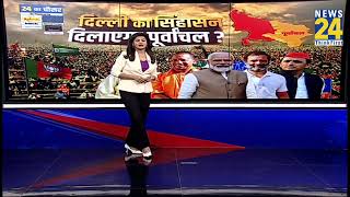 Prime Time Exclusive : जिसका साथ देगा पूर्वांचल...वही जीतेगा 2024 का रण ! | Asha Jha | INDIA | NDA