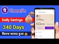 Phonepe Daily Savings After 340 Days 🔥 😱