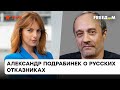 Ставят клеймо и бросают за решетку? Что в России делают с отказниками НА САМОМ ДЕЛЕ