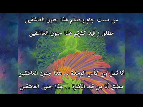 هذا جنون العاشقين نور علي شاه سيد خليل عالي نجاد