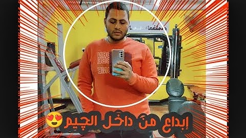 فيديو مرئي مسجل من الچيم من سورة القيامه | عبدالرازق نصار " كلا إذا بلغت التراقي "