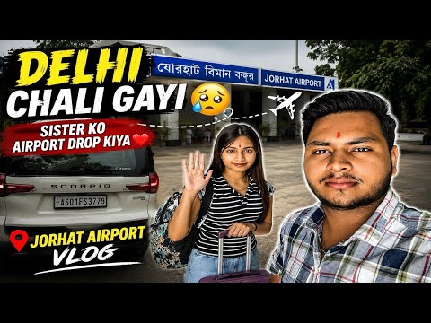 Sister Ko Airport Drop Karne Gaya… Delhi Chali Gayi ✈️🥺 | Jorhat Airport Vlog 