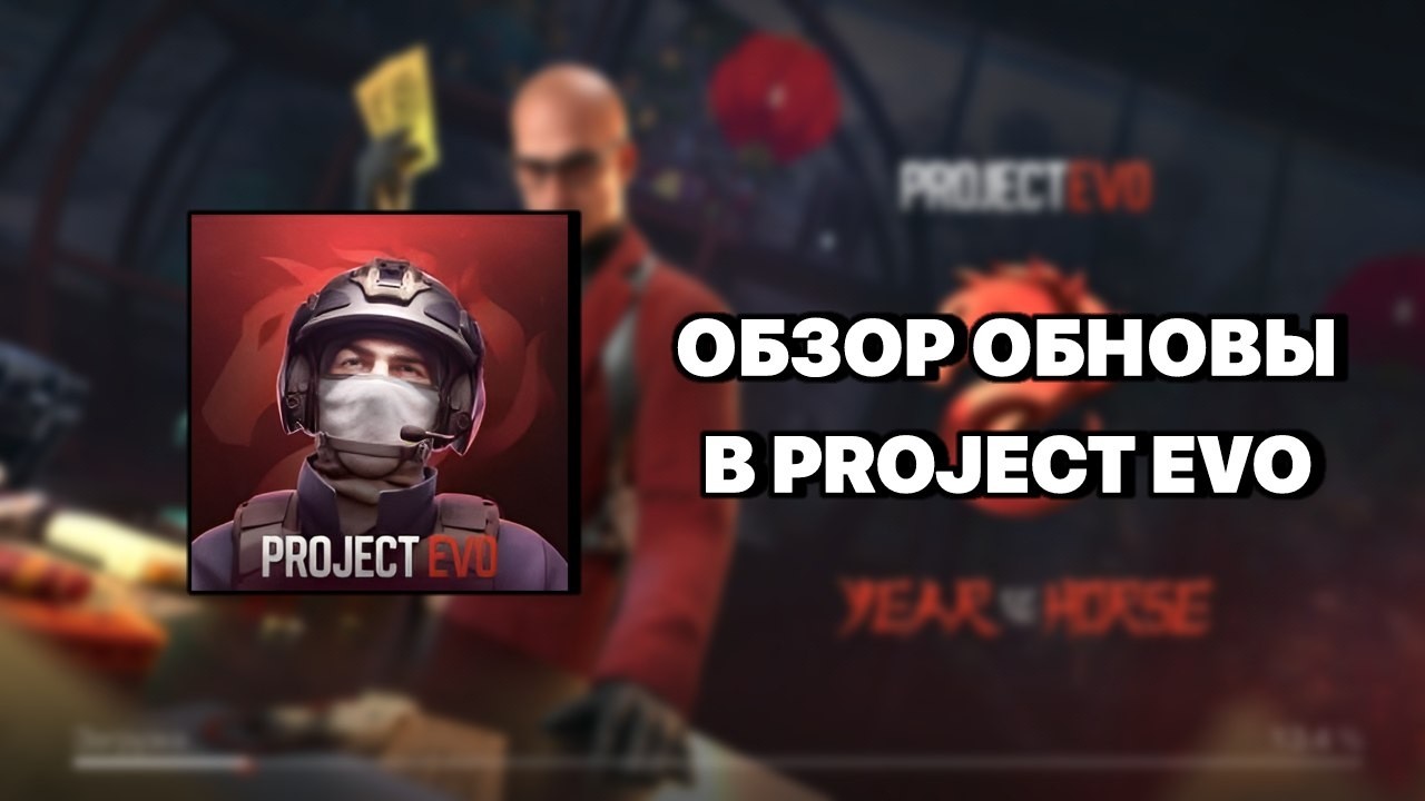 Обзор обновления в Project Evolution 11.1