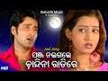 Sanja naingale chandini ratire  romantic album song  babul supriyo     sidharth music