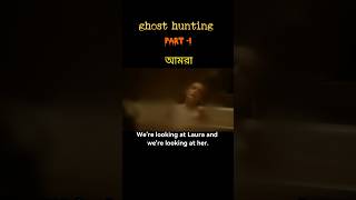 movie explain in bangla #ghosthunting#horrorstories #horrormovie#bringherback #banglaexplanation