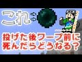 【マインクラフト】エンダーパールでワープ前に死ぬと！？：まぐにぃのマイクラ実況#676