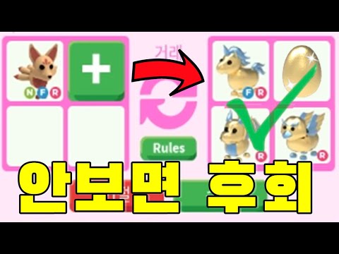 입양하세요 네온 구미호 값어치! 황금알 펫을 주신다고요?! 코드2020 이벤트중!!