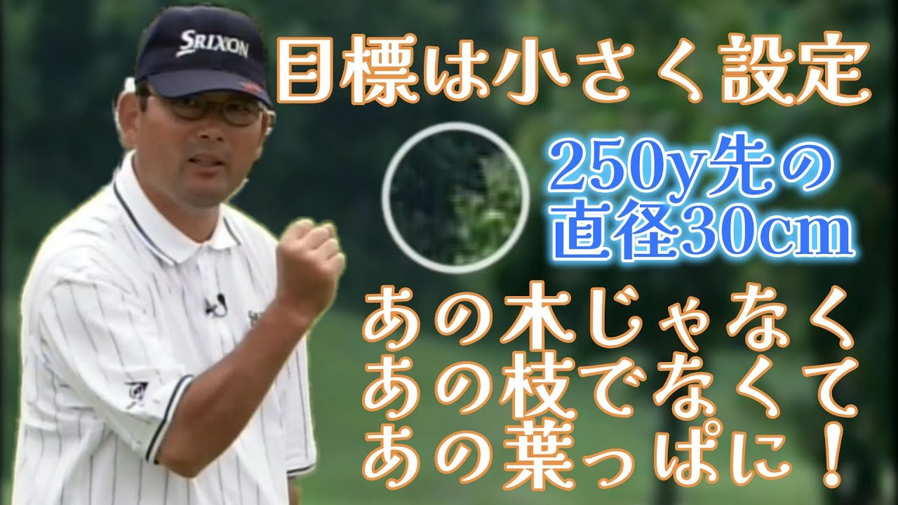 Tsuneyuki Nakajima's Secret to Improvement (2-1) How to Apply the