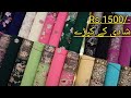 Agha Noor Dresses| Chiffon Dress Designs in Australia|Pakistani Designer Suits|Online Designer Suits