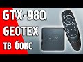 Медіаплеєр Geotex GTX-98Q з голосовим помічником