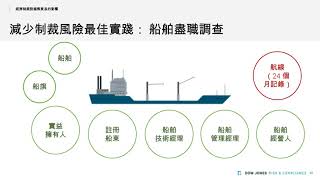 經濟制裁對國際貿易的影響