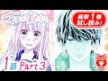 【漫画】合コンで彼氏ができたけれど、誕生日を迎えた絵南に予想もしない災難が！？『キスで起こして。』1巻#3【恋愛マンガ動画】