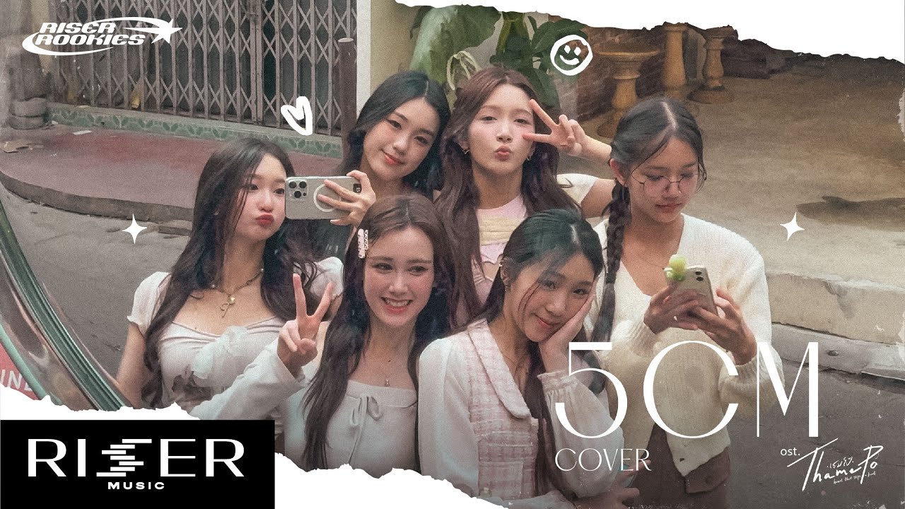 RISER ROOKIES - 5CM Ost.เธมโป้ (ThamePo) Heart That Skips a Beat | COVER