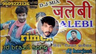 Meri jan jalebi mange dipu ka papa 3d brazil mix song | richhapal dhaliwal new song | ft dj harjeet