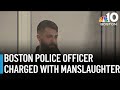 ضابط شرطة بوسطن ي تهم بالقتل غير العمد في حادث إطلاق نار مميت