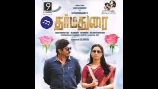 Entha pakkam kaanum podhum audio song//HQ MP3//தர்ம துரை//