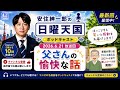 2026,6,21 安住紳一郎の日曜天国