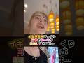 イギリス人が日本のケーキを食べてみた結果… #英会話 #海外 #レベッカ #外国 #外国人の反応