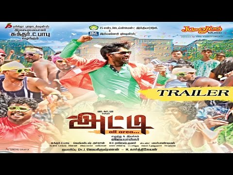 Atti Theatrical Trailer | Atti |  Ma Ka Pa Anand | Sundar C Babu | Vijaya Baskar