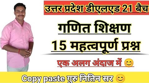 UP Deled/BTC 21 Batch||Second Semester||Maths||By-copy paste guru Nitin sir