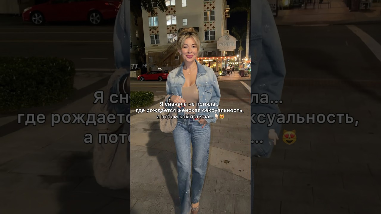 Где рождается женская сексуальность ?⬇️ 