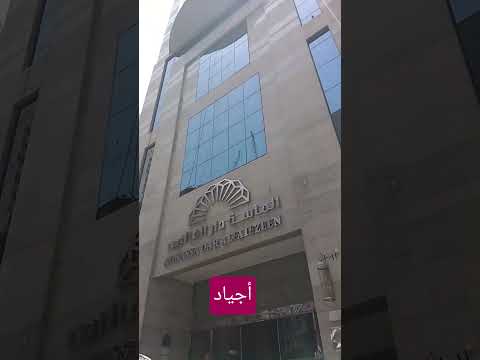 فندق الماسة دار الفايزين