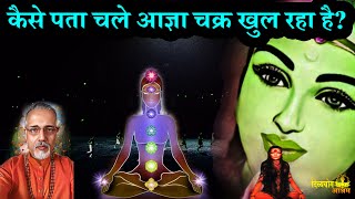 कस पत चल क आपक आजञ चकर जगरत ह रह ह.