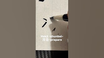 How to write prepare in Chinese-Zhunbei-HSK2 with pauses👌