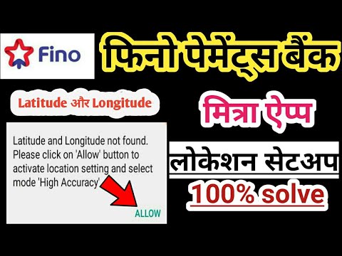 Fino Payment Bank Latitude And Longitude Location Setup || Mitra App Location Enable Full Process