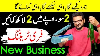 Easy Business From Home ll Ice Candy Making Recipe ll Low investment Business Idea 2023 2024 screenshot 4