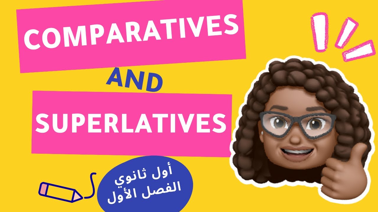👌🏼ضروري تفهم هالقاعدة 🇺🇸| Comparative Adjectives شرح