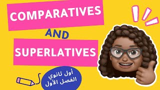 ضروري تفهم هالقاعدة ??| Comparative Adjectives شرح