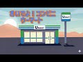 【2番】おいでよ!コンビニ ウーマート(Eテレ 0655)