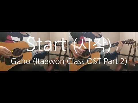START(시작) Guitar - GAHO(가호)