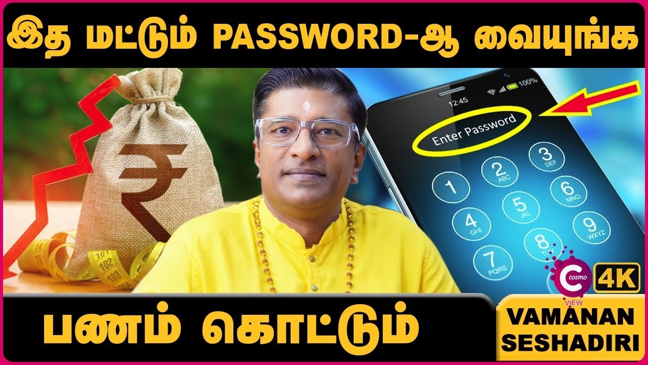 பணம் சேர ரகசியம்: Top Money Attraction Tips | Astrologer Vamanan Sesshadri | Cosmo View