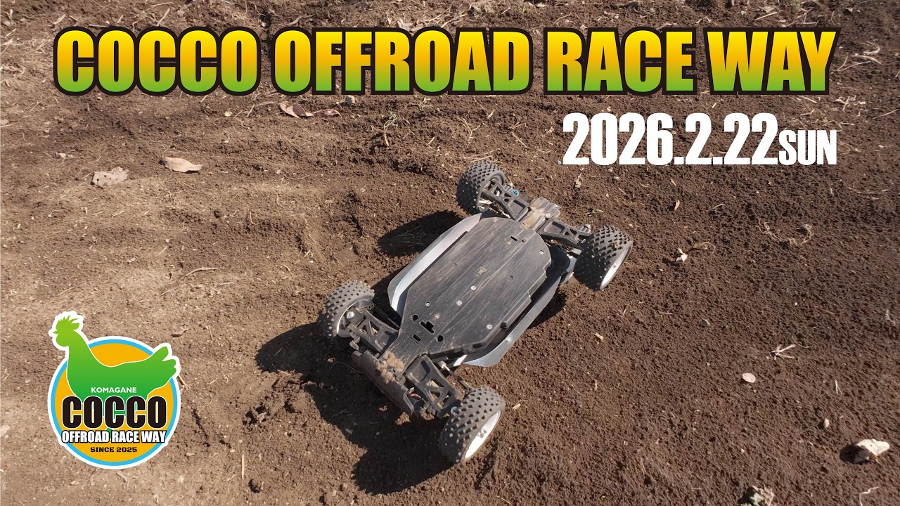 2026年2月22日 日曜走行会 COCCO OFFROAD RACE WAY