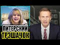 Наглые методы по недопуску независимых кандидатов в Санкт-Петербурге. Навальный