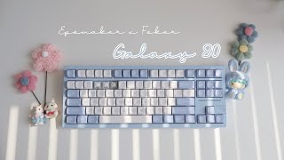 레이니 대신에 풀 알루미늄 키보드 갤럭시80 어떠세요? Epomaker x Feker Galaxy80 🪐 은하계 기운 가득한 키보드