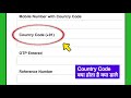 Country code kya hota hai | Country code me kya dale
