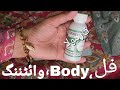 Body Whitening Formula At Home | Easy & 100% Effective