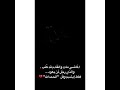 الأهمـال بالأهمـال وسـلامـا علـى م ـن ابعـد نفسـه بنفسـه