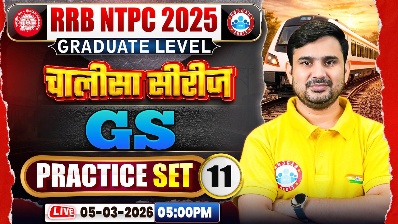 RRB NTPC 2026 | RRB NTPC GS Classes 2026 | RRB NTPC GS Practice Set -11 | GS By Ajeet SIR