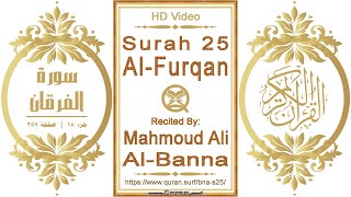 Surah 025 Al-Furqan | Reciter: Mahmoud Ali Al-Banna | Text highlighting HD video on Holy Quran