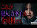 【再会】第7話 店長○人事件の全てがわかりました。万季子が銃を掘り起こしたタイミングは・・・【竹内涼真】【井上真央】【考察】