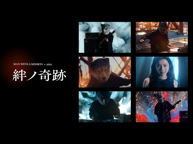 MAN WITH A MISSION×milet「絆ノ奇跡」Music Video class=