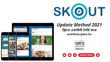 How To Create Skout Account||Update Method Bangla Tutorial 2021