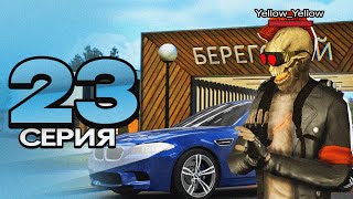 ПУТЬ ПЕРЕКУПА на БЛЕК РАША #23 КУПИЛ НОВУЮ BMW F10 в crmp mobile