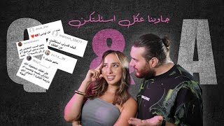 Thumbnail for جاوبنا على أسئلتكن!! أخييييرا